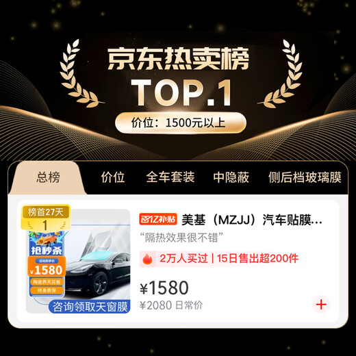 Meji (MZJJ) car film, car film, car film, solar film, insulation film, full car film, window glass privacy sunscreen and explosion-proof film V10 special (consult customer service for details)