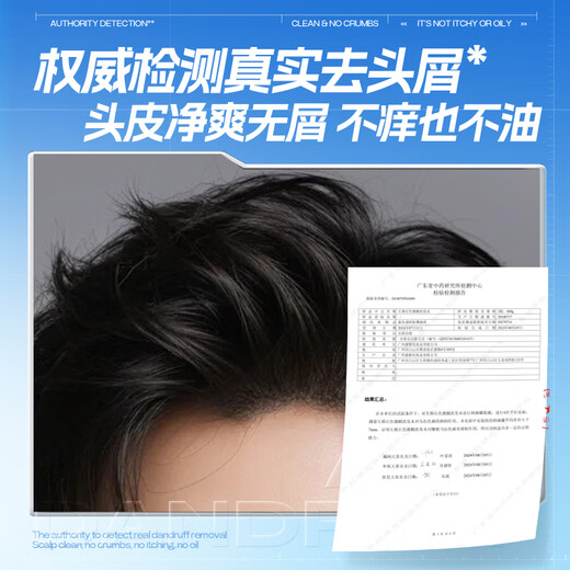 左颜右色男士微酸去屑洗发水400ml清爽控油蓬松香氛护发洗发乳液男女通用