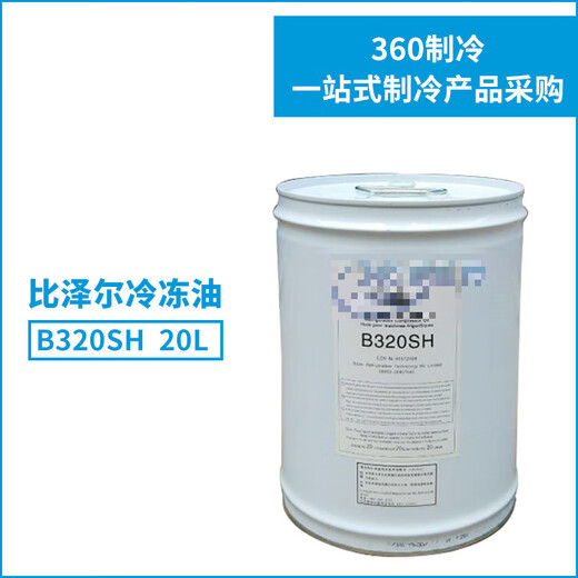 Refrigeration oil B5.2/BSE32/BSE170/B320SH refrigeration oil compressor lubricant replaces BSE170 5L