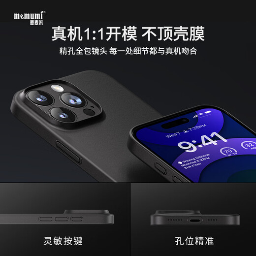 Maimi es adecuado para la caja de teléfonos móviles de iPhone 16 Pro Max, Fine Hole Ultra-Din Light Luxury Apple 16Promax Ultra-Dino Case de protección transparente eszonal, Shell Creative Men's Simple, Apple 16Promax 丨 Classic Black 丨 Super Fino Micro-Matte