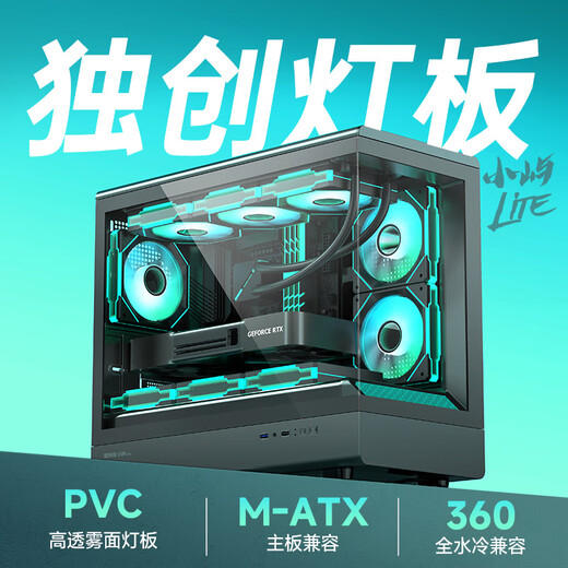 金河田（Golden field）小屿 LITE 黑 游戏电脑台式主机箱 兼容360水冷 MATX主板/三面快拆/PVC高透灯板/270°海景房