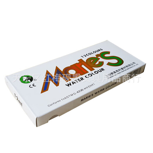 马利（Maries）马利牌1342水彩颜料马利水彩画颜料24色水彩颜料1
