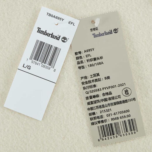 添柏岚（Timberland）2024男子AF Embroidery Tonal Front Logo Crew Neck针织无帽卫衣 A695Y-EFL XL