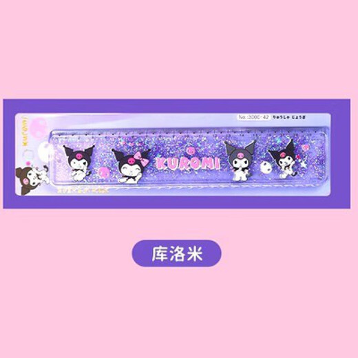 流沙尺子三丽鸥库洛米直尺格尺儿童尺美乐蒂小学生女生专用流沙尺 9905库洛米折叠尺2把