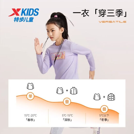 特步（XTEP）特步童装女童纯棉长袖T恤2024春秋新款儿童衣服中大童春装打底衫 9207珍珠白 150 cm