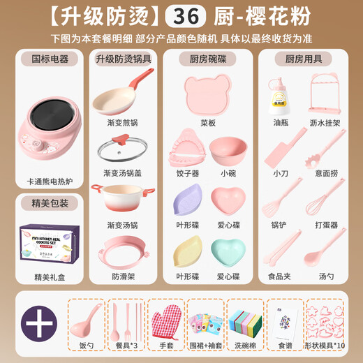 食玩真煮迷你小厨房真煮套装可真实做饭抗菌麦饭石锅网红男女孩生日礼物