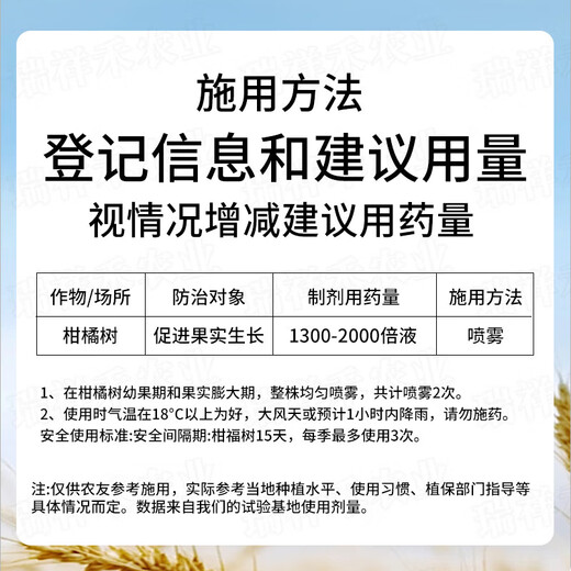 4 Gibberellic acid plant growth regulator gibberellin 920 growth regulator fruit tree flower and fruit preserving medicine 25ml*50 bottles