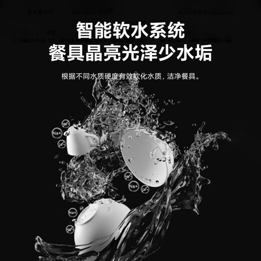 Mijia Xiaomi Mijia smart built-in dishwasher 13 sets S2 upgraded to strengthen the drying stove, first-class water efficiency, built-in cleaning, drying and storage integrated, variable frequency sterilization, white