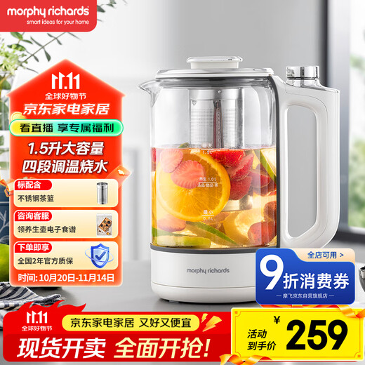 Morphyrichards Health Pot Tea Boiler Kettle Constant Temperature Milk Adjuster Teapot Multi-stage Frequency Conversion Cooking Smart Menu Glass Kettle 1.5L Large Capacity MR6089 White