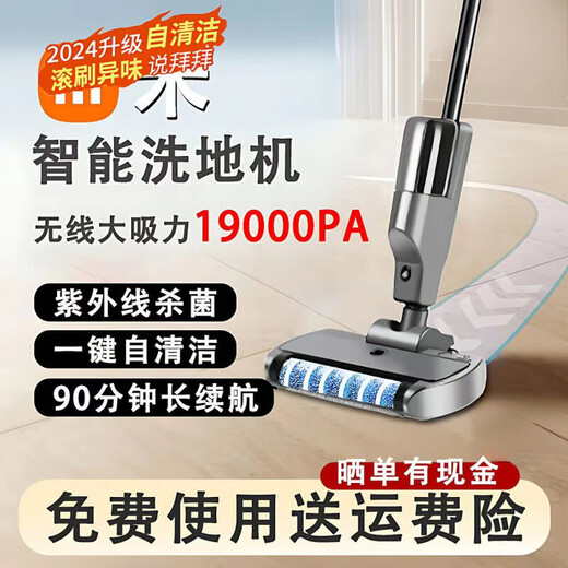 Xiaomi Guoba smart floor scrubber new mop self-cleaning suction and mopping all-in-one three-in-one home handheld wireless mop vacuum 24 new luxury black/upgraded German motor/1900