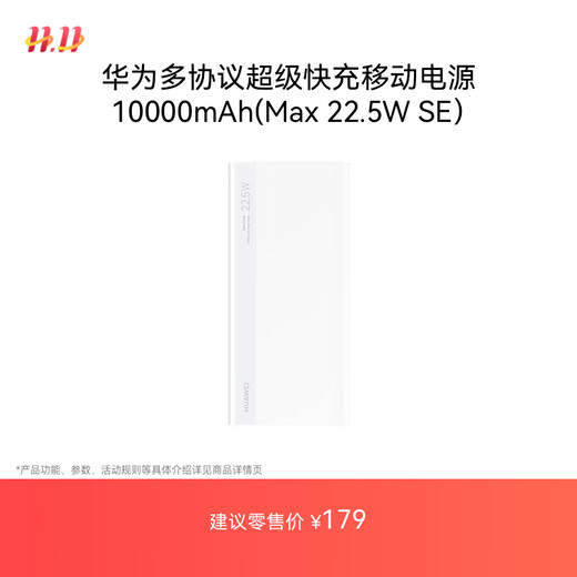 Huawei 3C certified original multi-protocol super fast charging power bank 10000mAh (Max 22.5W SE) 13 layers of safety protection, aircraft-friendly, white