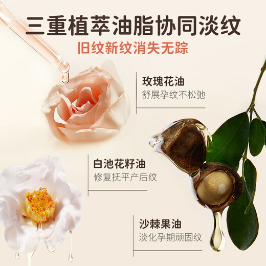 Masata Singapore imported pregnancy oil for pregnant women to prevent stretch marks, dilute and repair olive oil body massage oil to prevent stretch marks during pregnancy丨120ml