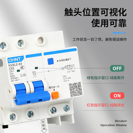正泰（CHNT）空气开关漏电保护器带NXBLE家用空开220V漏保三相电 32A 3P+N