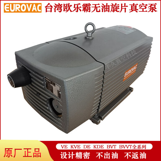 Dry oil-free vacuum pump woodworking engraving machine printing machine KVEBVTDE162546800 BVT250
