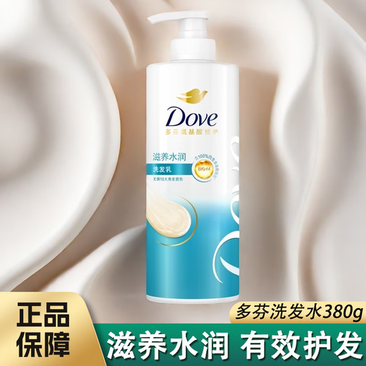 多芬洗发水露滋养水润400g氨基酸修护无惧10大秀发损伤正品保证 滋养水润洗发水380g+沐浴露5g