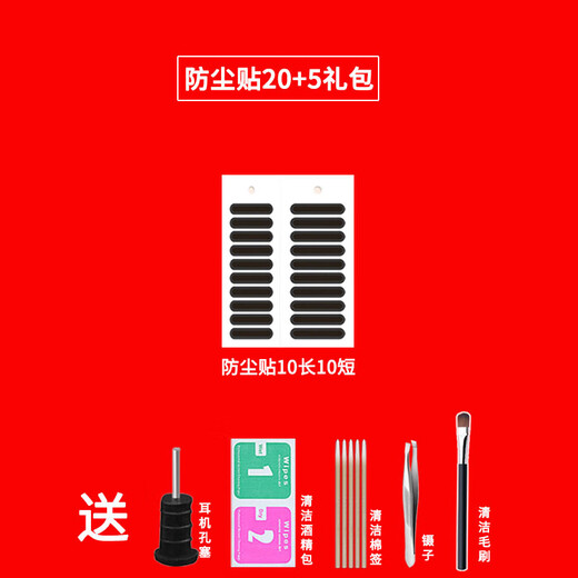 叶余适用于手机防尘塞防丢适用华为vivo小米苹果充电口塞安卓typec塞防尘网 typec圆扁平充电口 3个防丢塞+防尘贴20+清洁塑刀+5礼包