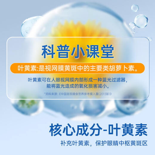 超亚叶黄素蒸汽眼罩热敷缓解眼疲劳发热敷贴男女学生润目睡眠护眼30片
