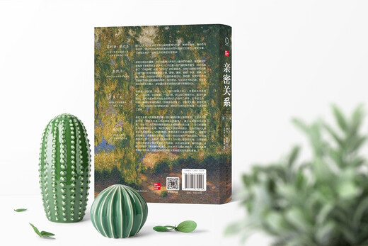 亲密关系（第8版）当爱成为奢侈品，调用理性和情感的力量重新建构爱的能力。豆瓣评分9.3分，津巴多、彭凯平教授鼎力推荐。