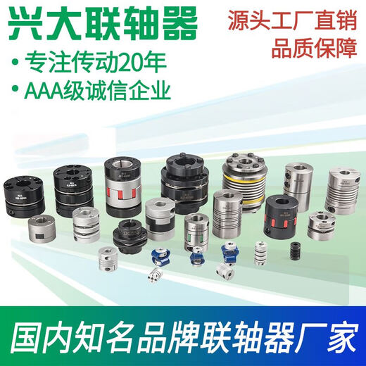 Huili customized Xingda CSG-S single diaphragm coupling servo motor screw high torque connection diaphragm stainless steel coupling outer diameter 44 long 345 holes 8 to 22 optional