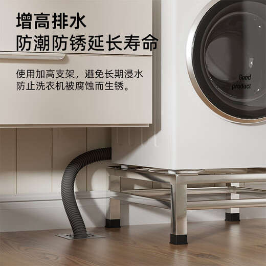 Jianxun washing machine base frame heightened drum washing machine bracket fully automatic washing machine stainless steel shelf refrigerator bracket width 50*depth 50*height 20CM