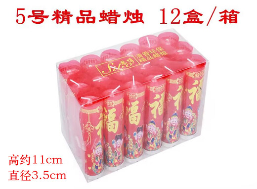 惠利得小红蜡烛拜佛供佛红烛家用上供祭祖福字乔迁结婚奉供蜡烛结清明节 1号精品蜡烛一箱42盒（756只）