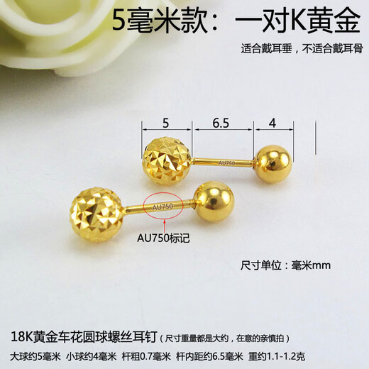 Fat Donglai's same style ear bone nail 18k gold color gold rose gold gold flower double ball ball screw ear bone ear single 4mm double ball screw ear nail/rose gold