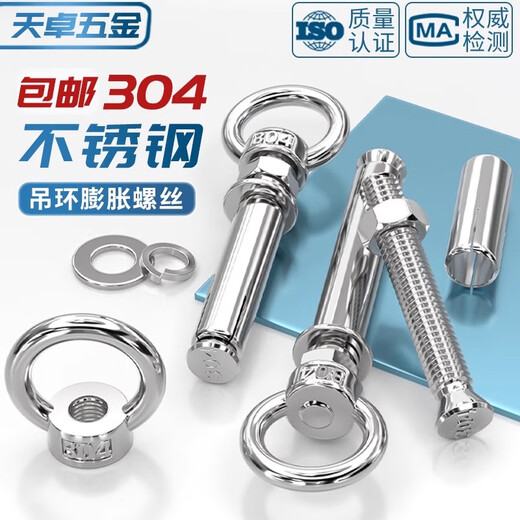 Tianzhuo Hardware 304 stainless steel expansion screw with ring hook with ring extended universal lifting eye expansion bolt M6M8M10M12 M6*70 (suspended ring)