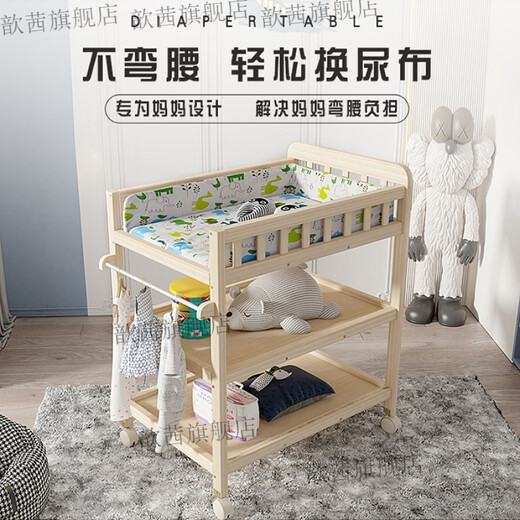 创京懿选换尿布操作台多功能实木台可移动护理台洗澡按摩宝宝新生婴儿抚触 二层尿布台(隔板非实木)