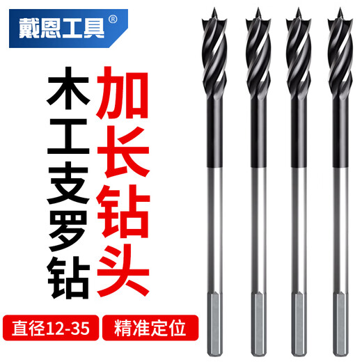Dane tools deep hole drill woodworking special hexagonal handle electric drill extension rod twist drill bit wood drilling 250mm electric wrench extension rod