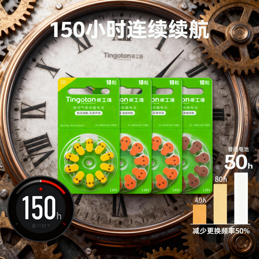 Listening factory hearing aid cochlear ear washer special hearing aid accessories E312/675 battery accessories drying box ear suction dryer Silver Card A675 60 pieces in a box