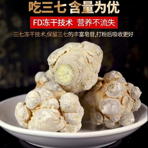 雀于堂三七粉正宗云南文山冻干20头三七超细粉纯100%正品官方店 80%购买2瓶装200g（60天量）