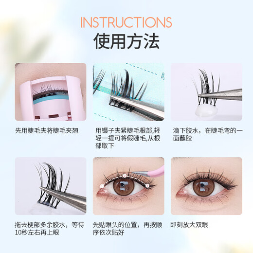 Milan Diary Peacock Sunflower Natural Simulated Lupine Fishtail Super Soft Comic Eyelashes