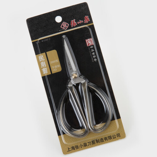 Scissors household stainless steel alloy scissors bronze scissors office scissors QMY20001234 4 bronze extra small length 12 very small