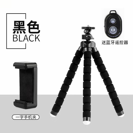 参拾忆八爪鱼手机架带遥控器网红抖音直播桌面懒人三脚架支撑床头三角夹多功能户外拍照迷你自拍杆便携 【八爪鱼支架黑】一字夹+蓝牙自拍器
