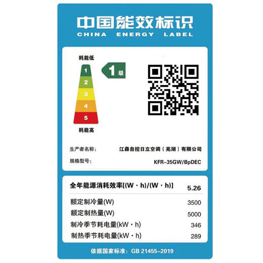 日立（HITACHI）白熊君DE 1.5匹新1级能效14-24㎡制冷面积变频冷暖健康风挂机国家补贴原装压缩机RAK/C-DE12PHCPC