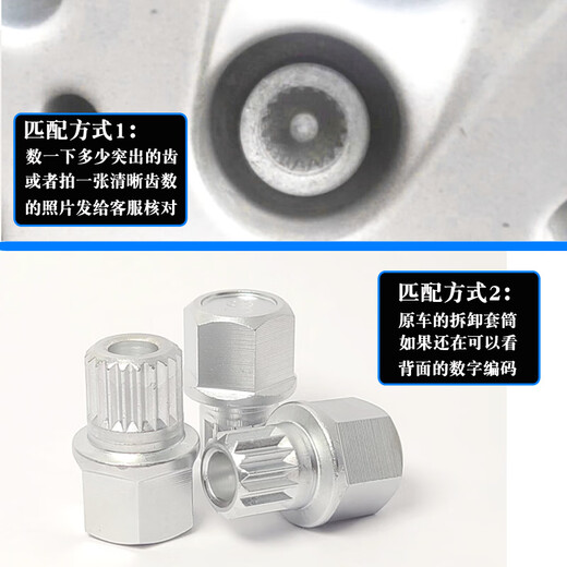 适用宝马轮胎防盗螺丝套筒12357系 x1x3X4x5x6轮毂钥匙拆卸工具 22齿单个