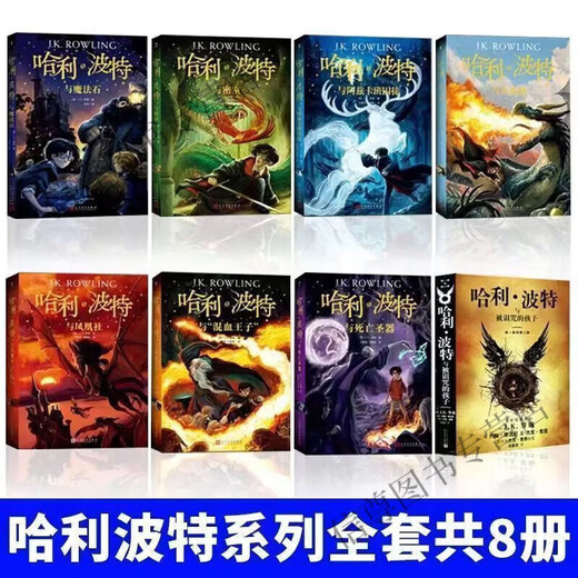 [Recomendación oficial] El conjunto completo de Harry Potter de 1-8 volúmenes genuinos de la edición conmemorativa china de los niños malditos y las Reliquias de la muerte Magic Stone de protección ocular de los niños sin olor zz Harry Potter 1-7 Regalo de regalo Harry Potter's Fifth Order of the Phoenix Page 673 Harry Potter's Magic Stone Page 241 Page 241 Page Harry Harry Stone Part 5 Part 5 de Harry Potter Part 5 de Harry Harry Harry Harry Potter