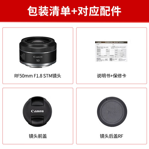 Canon RF micro-single lens full-frame fixed focus lens Canon rf lens R10 R7 R8 R62 R5 available lens RF 50mm F1.8 STM small spittoon portrait fixed focus official standard No UV/filter/cleaning kit, only factory configuration