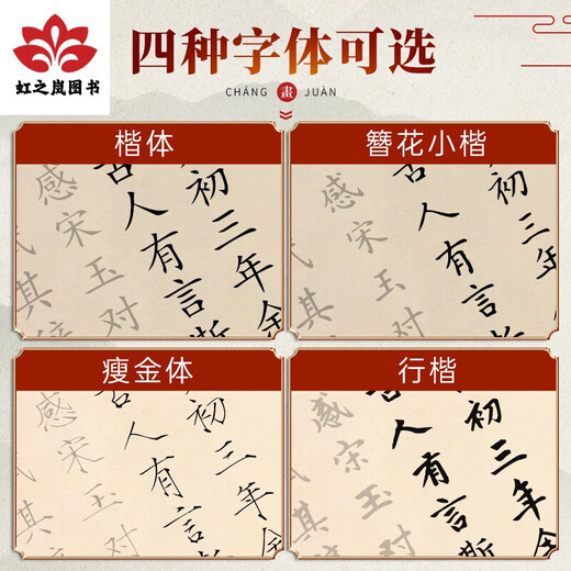 上林赋长卷字帖全篇五米送男朋友女小楷毛笔软笔楷书练字临摹行楷瘦金体描红式硬笔簪花临慕卷轴 全新体验+毛笔+墨汁+墨碟+毛毡 15262