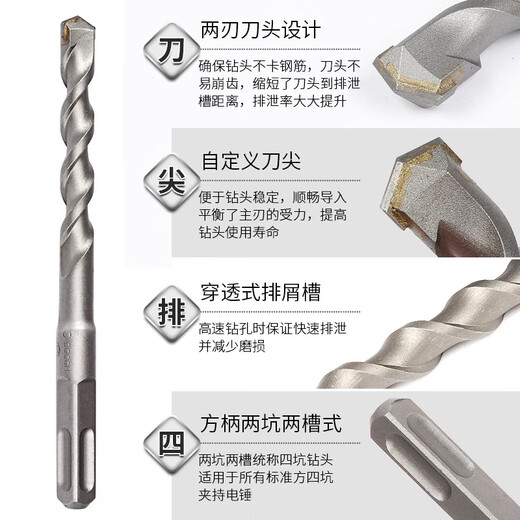 Bosch four-pit 1 series electric hammer drill bit SDS-plus round handle can penetrate the wall reinforced concrete impact drill bit 4MM total length 110MM