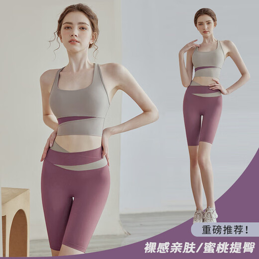 徽昂运动套装女瑜伽服跑步健身服速干衣拼色内衣短裤背心五分裤紫XL