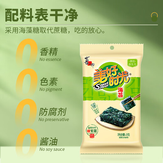 美好时光零食出游大礼包 果冻海苔礼包 多规格休闲零食年货过节礼包送礼 【果冻海苔礼包】736克