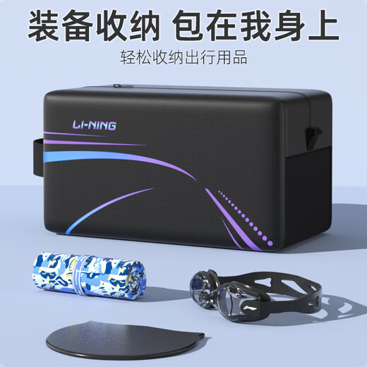 李宁（LI-NING）游泳包防泼水便携式男女大容量多功能游泳训练水上运动洗漱收纳包 LNBV701-2炫彩黑【大容量】