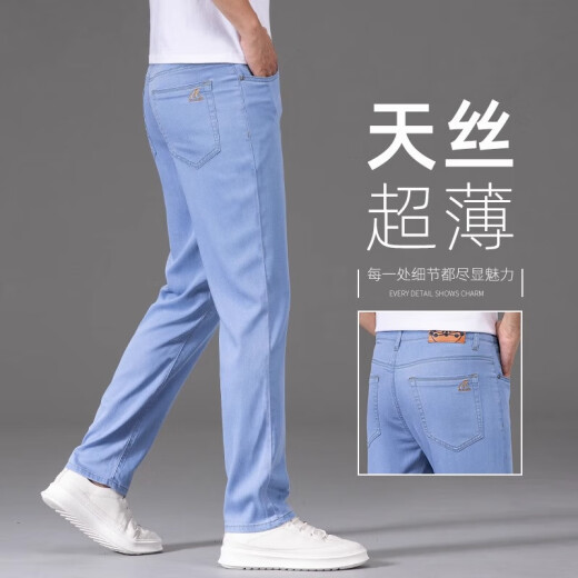 Lee Cooper ice silk jeans men's spring and autumn men's pants tensile light blue straight 2025 new pants casual pants men medium blue 9767 30