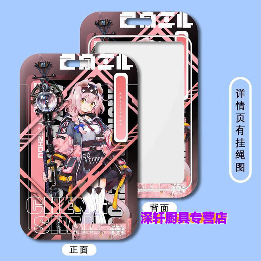 锁妹子朝陇山通行证保护套周边 明日方舟缪尔赛思年学生卡套校牌公交的 b12147W 长的挂绳+校园卡卡套