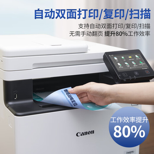 Canon MF655CDW MF657CDW MF752CDW A4 Color láser láser All-in One Double Copy Automatic Lade Scanning Teléfono móvil Oficina comercial inalámbrica MF752CDW
