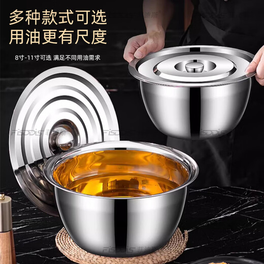 FISDDIS 304 stainless steel oil basin commercial kitchen oil sauce basin thickened lard oil tank seasoning basin soy sauce tank 9 inches