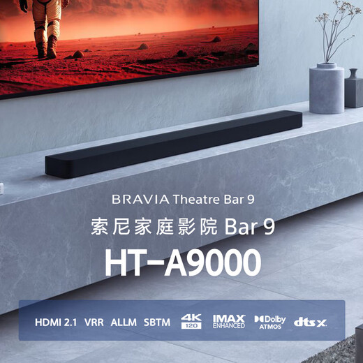 Sony (SONY) HT-A9000+SW5+RS5 Supreme Surround Package 360 Smart Dome 9.1.4 4K120 Panoramic Sound Echo Wall Home Theater TV Speaker Bluetooth