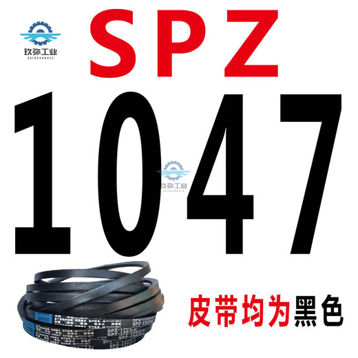 V-belt SPZ type SPZ512 to SPZ2360LW air compressor narrow V belt electromechanical transmission belt SPZ-1047LW The belt is black with the suffix LD LW LP