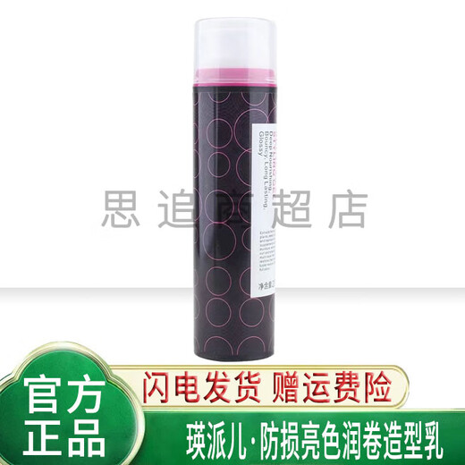 Yingpaier aloe vera lily bright color anti-damage moisturizing styling milk styling repair moisturizing volume protector women's elastin lily fragrance